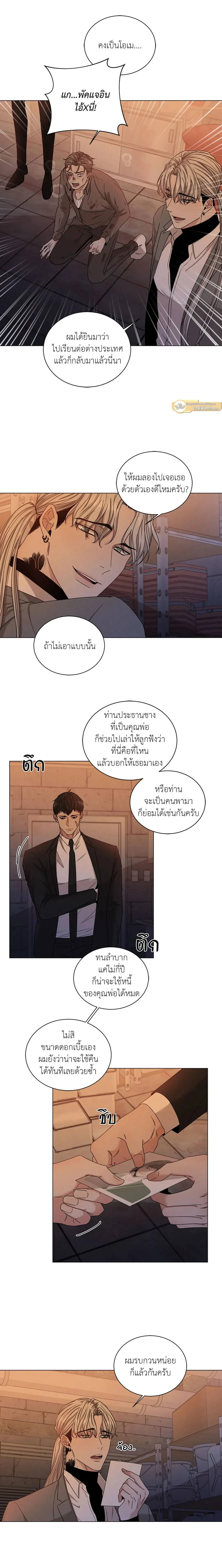 Minmotion Syndrome – มินโมชันซินโดรม ตอนที่ 1 หน้า 11