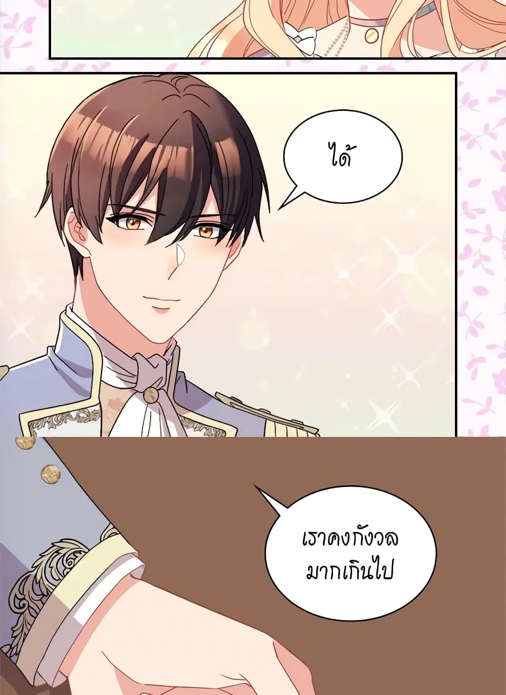 What It Takes to be a Villainess ตอนที่ 114 หน้า 28