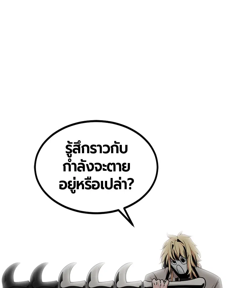 HERO KILLER ตอนที่ 60 หน้า 136