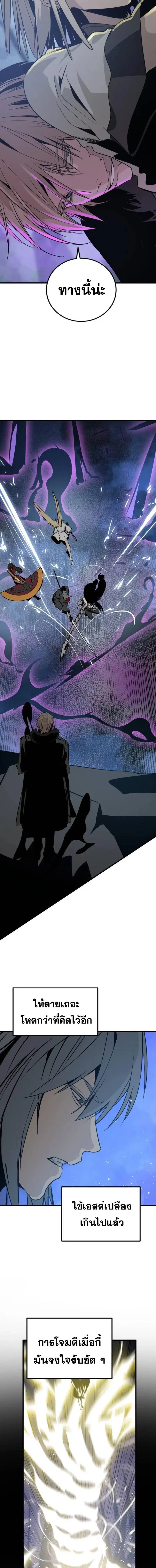 HERO KILLER ตอนที่ 264 หน้า 17