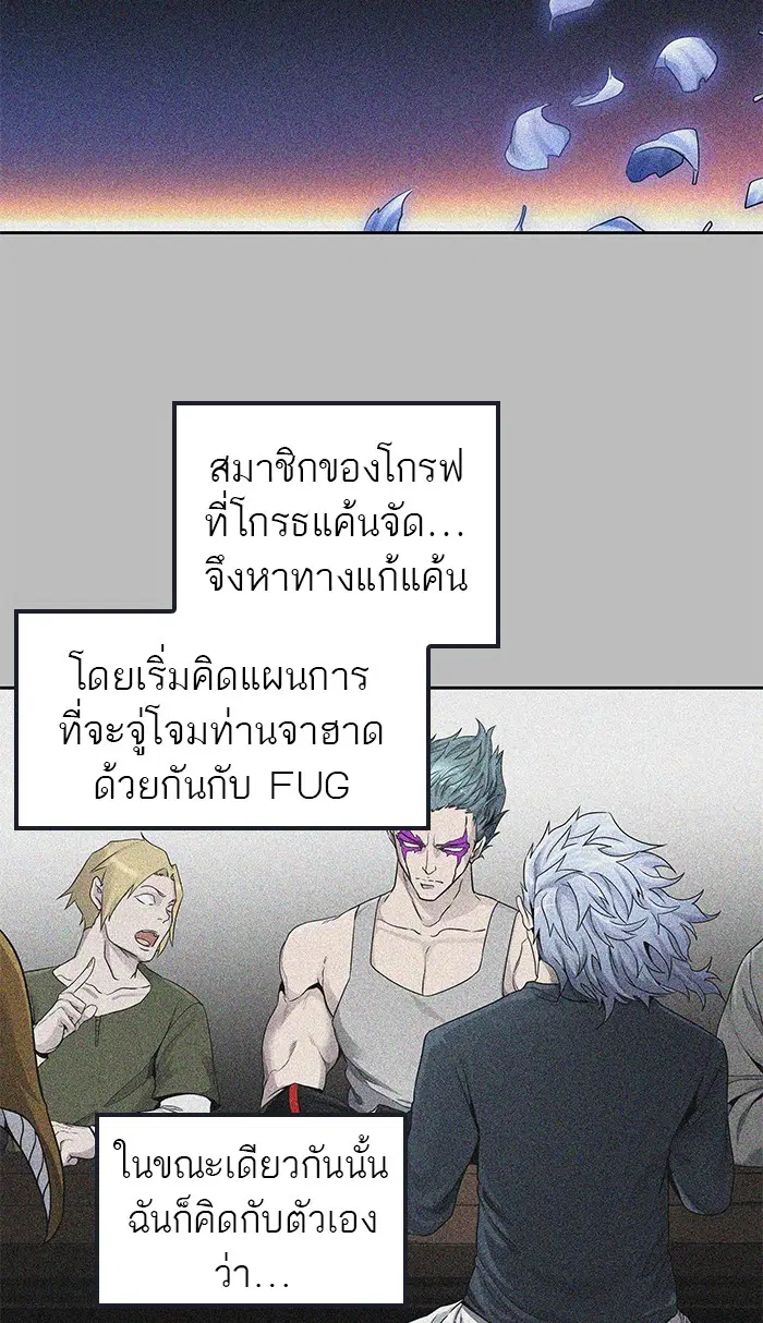Tower of God ตอนที่ 481 หน้า 74