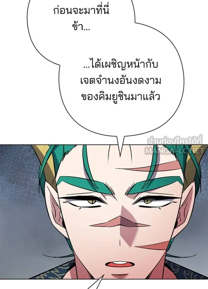 Night of the Ogre ตอนที่ 85 หน้า 89