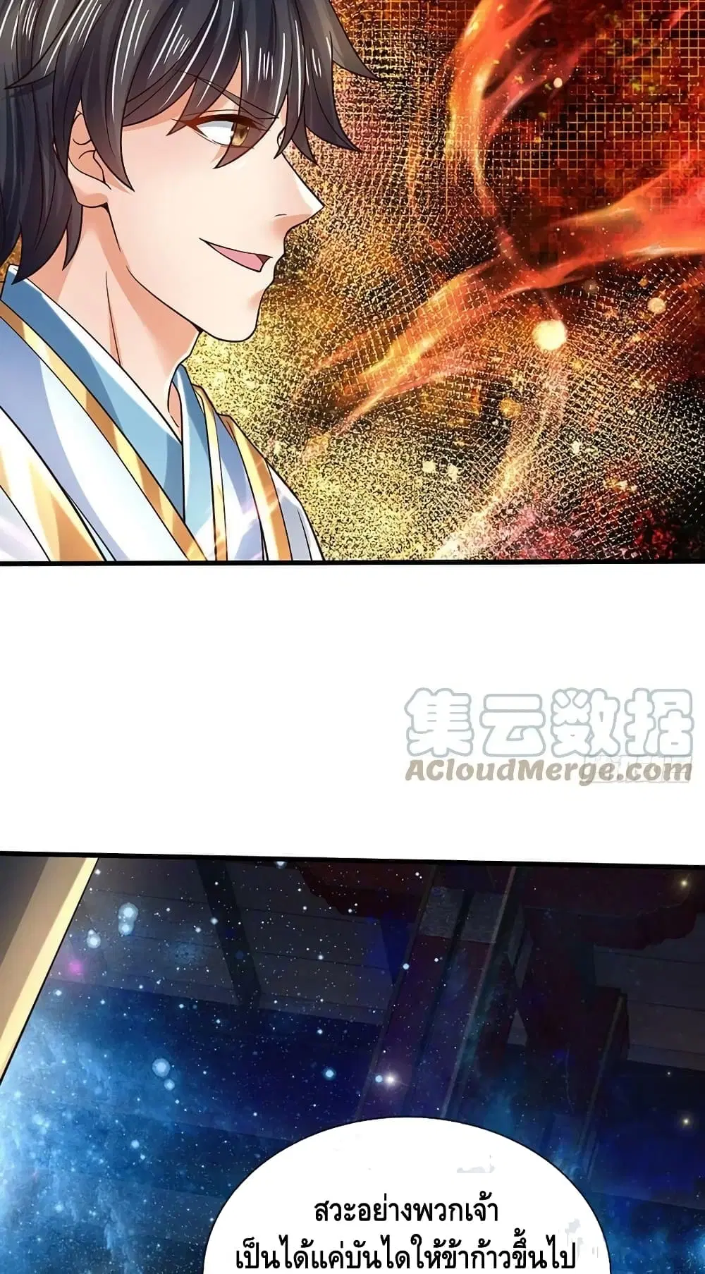 Opening to Supreme Dantian ตอนที่ 145 หน้า 28