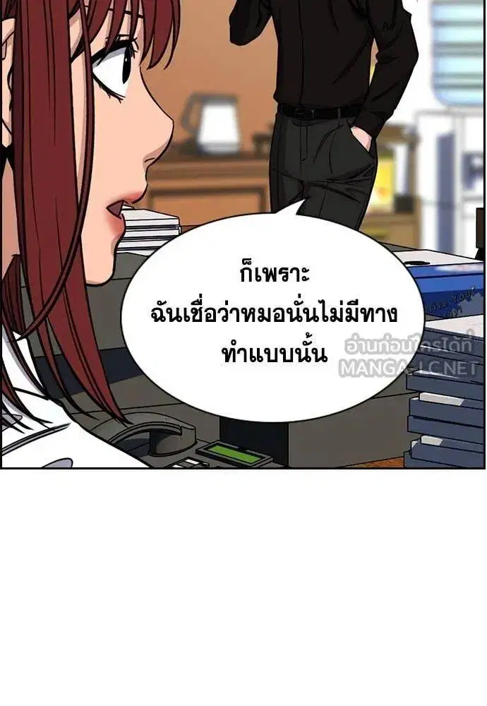 True Education ตอนที่ 216 หน้า 32