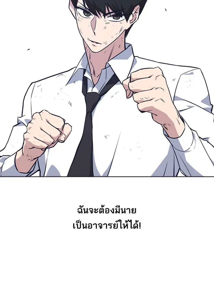 Study Group ตอนที่ 23 หน้า 108