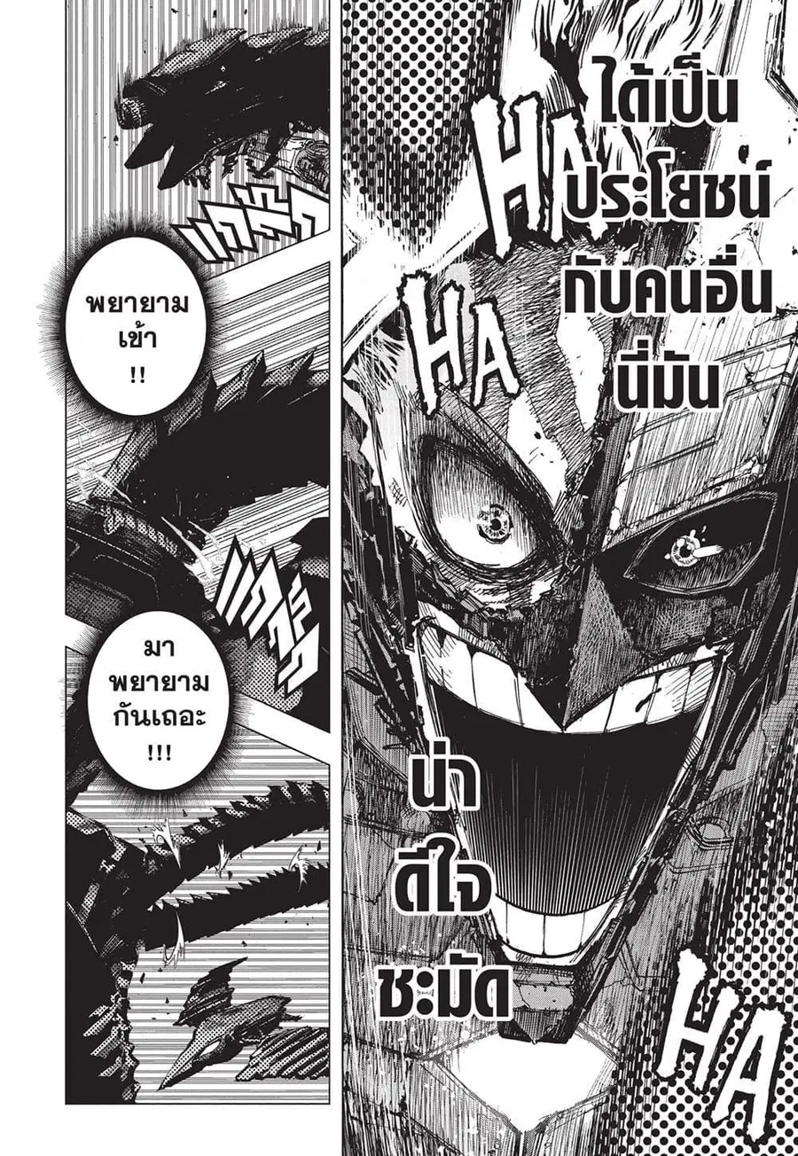 My Hero Academia ตอนที่ 398 หน้า 11