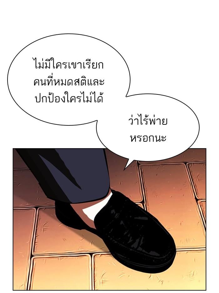 Lookism ตอนที่ 400 หน้า 184