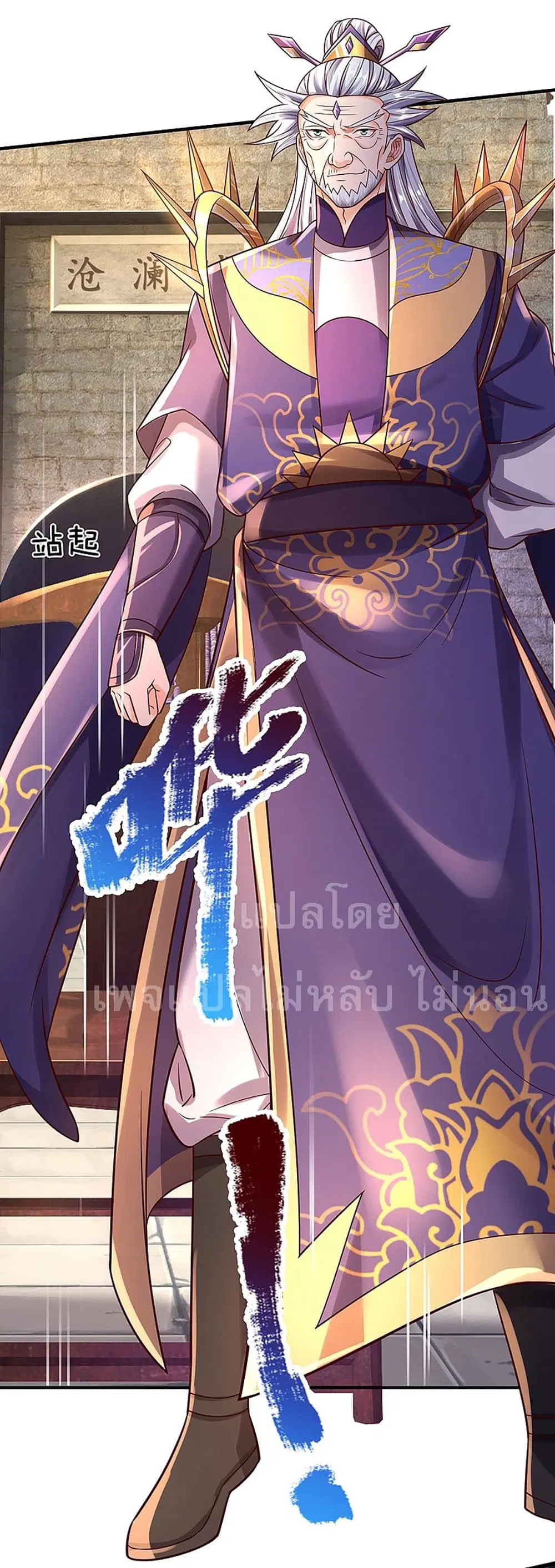 Ultimate Demon King System ตอนที่ 33 หน้า 21