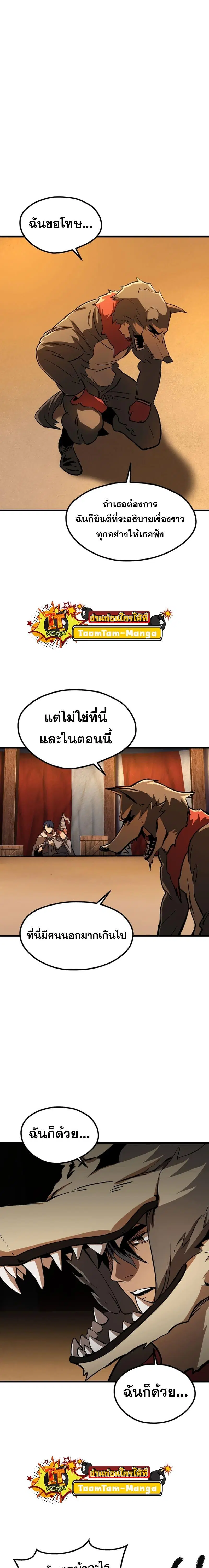 Survival Of Blade King ตอนที่ 189 หน้า 6