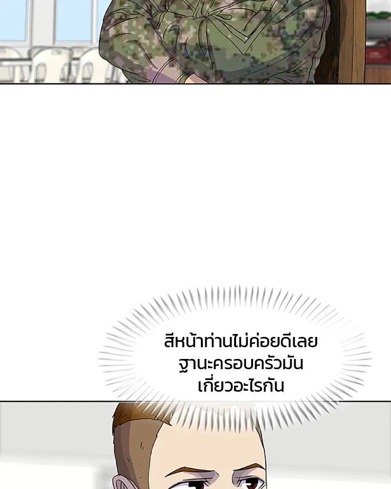 Kitchen Soldier ตอนที่ 41 หน้า 32