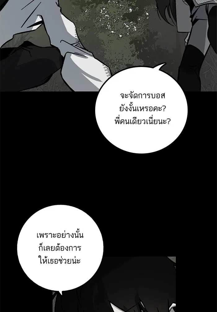 Return to Player ตอนที่ 5 หน้า 17