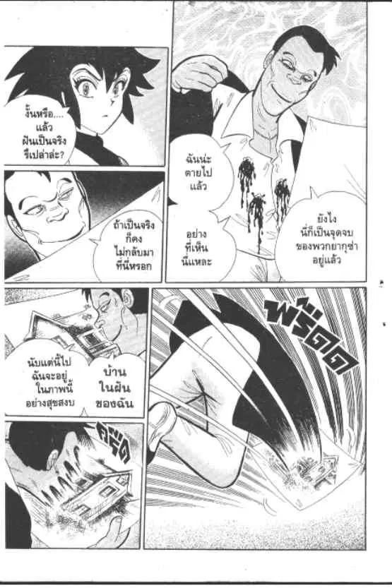 Gakkou Kaidan ตอนที่ 212 หน้า 8