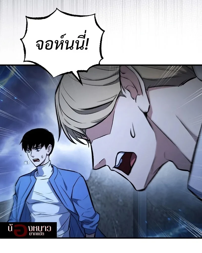 The Hero Returns ตอนที่ 139 หน้า 46