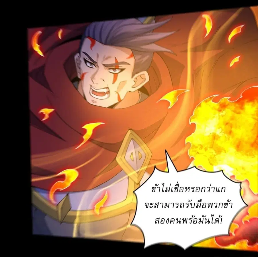 God of Martial Arts ตอนที่ 553 หน้า 12
