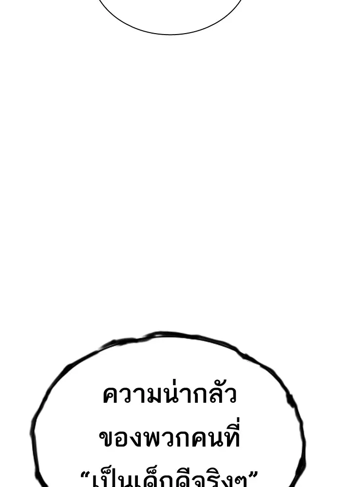 Study Group ตอนที่ 114 หน้า 125