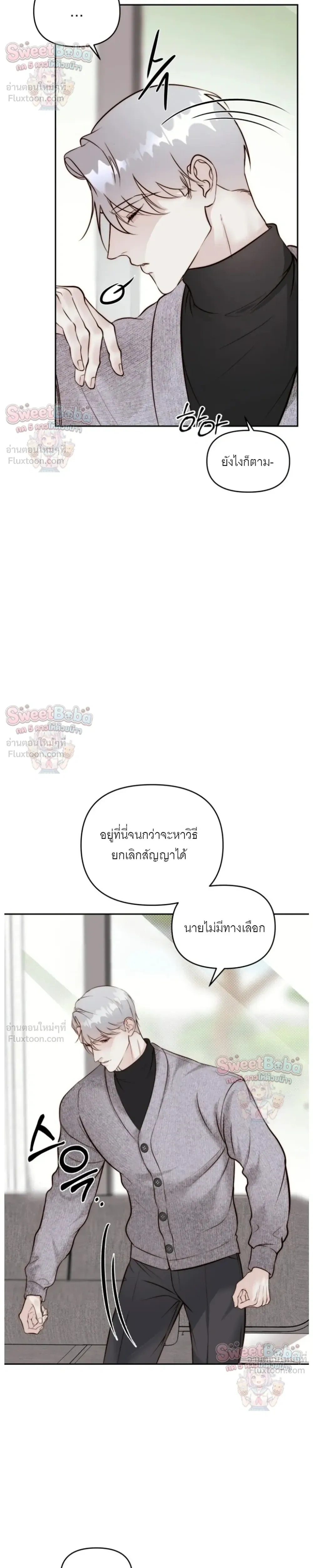 B1 – B1 (เรื่องสั้น) ตอนที่ 2 หน้า 37