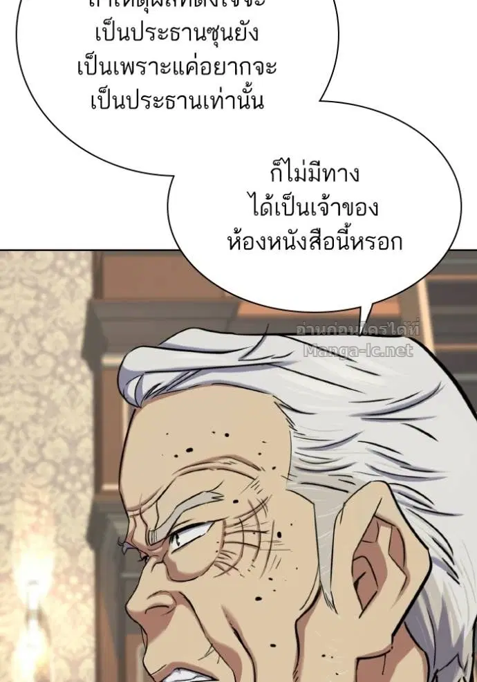 Reborn Rich ตอนที่ 175 หน้า 10