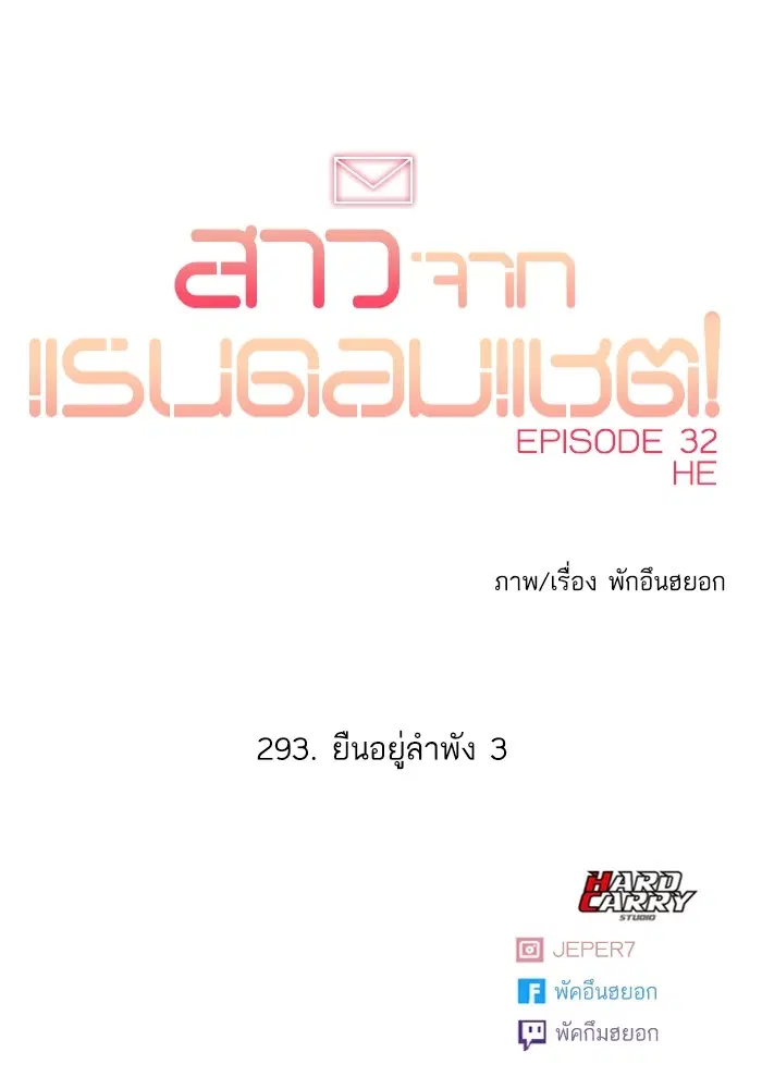 Random Chat ตอนที่ 294 หน้า 112