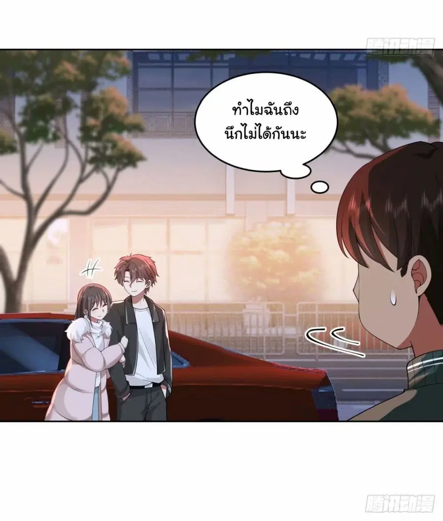 I Really Don’t Want to be Reborn ตอนที่ 169 หน้า 25