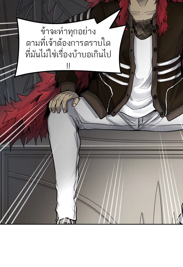 Tower of God ตอนที่ 425 หน้า 127