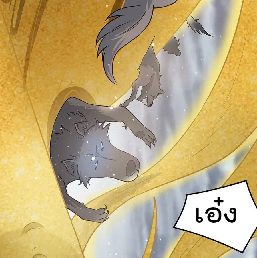 Immortal King of City ตอนที่ 216 หน้า 10