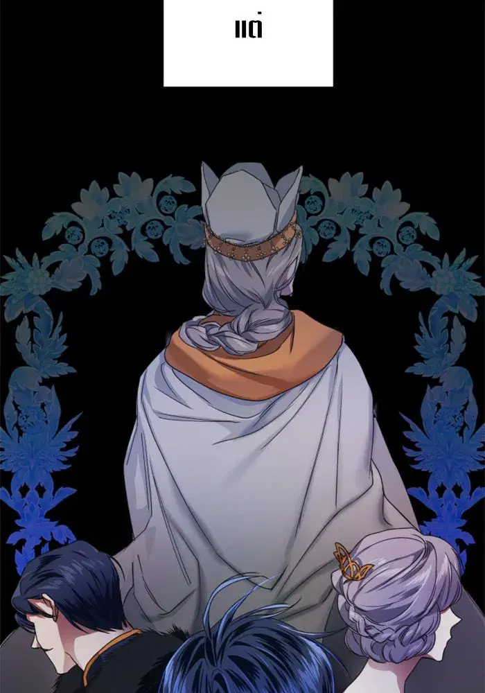 Your Throne ตอนที่ 20 หน้า 25
