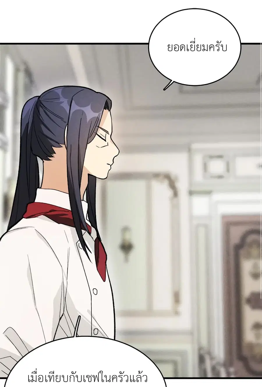 The Young Lady Is a Royal Chef ตอนที่ 19 หน้า 46
