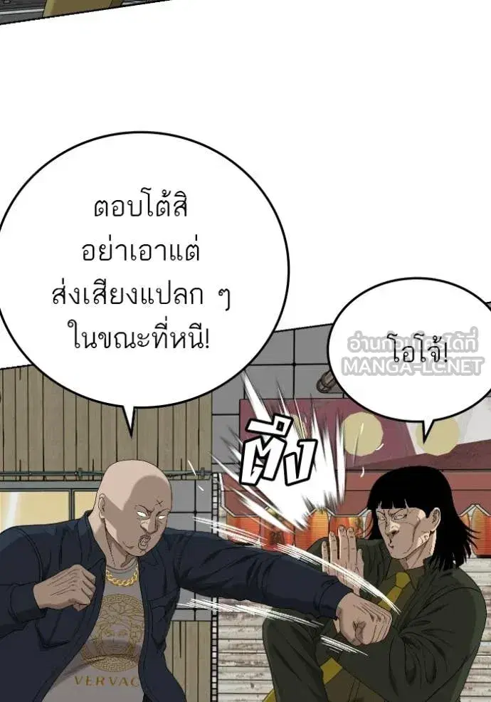Bad Guy ตอนที่ 288 หน้า 83