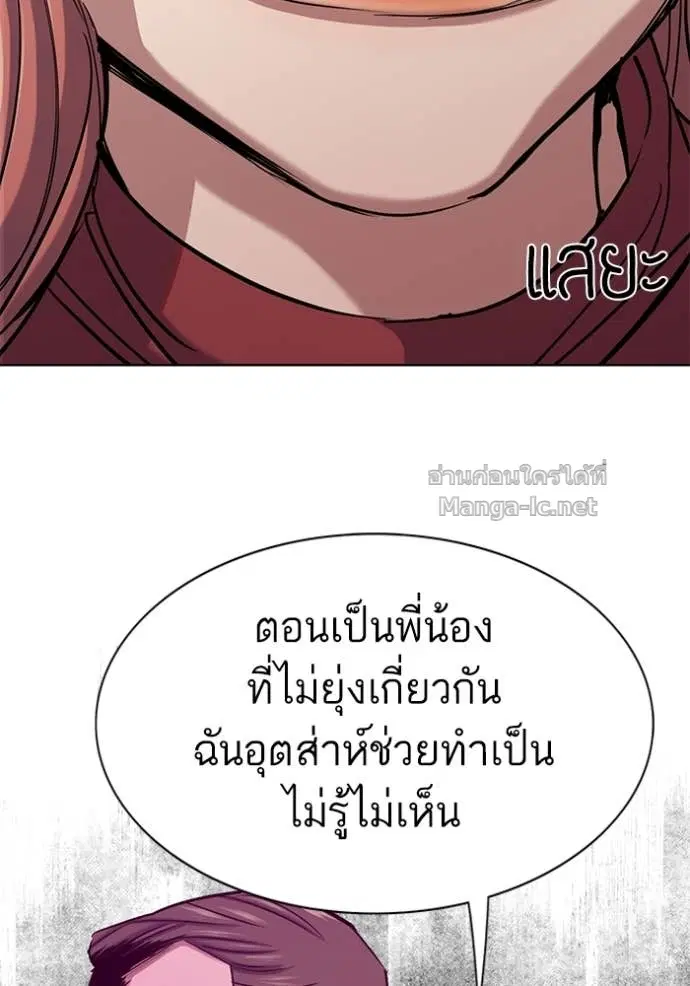 Reborn Rich ตอนที่ 120 หน้า 47