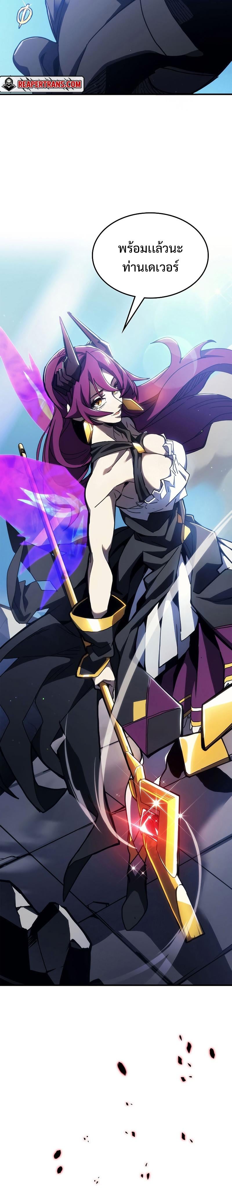 Mr Devourer Please Act Like a Final Boss ทำตัวให้สมกับเป็นมอนสเตอร์บอสหน่อยสิ คุณสวอลโลว์! ตอนที่ 14 หน้า 24