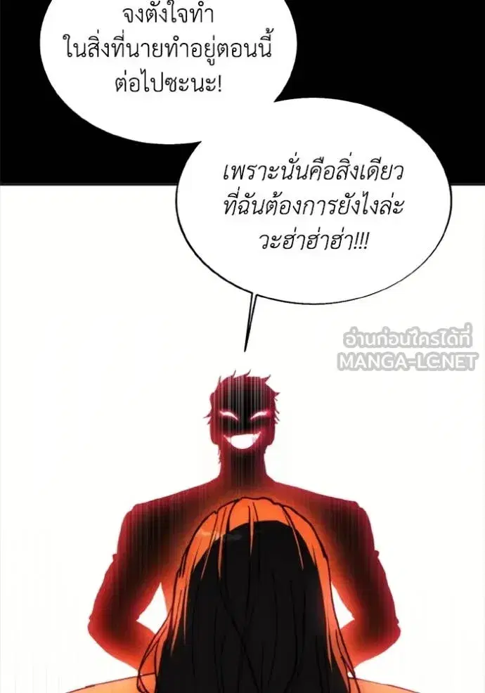 How to Live as a Villain ตอนที่ 185 หน้า 14