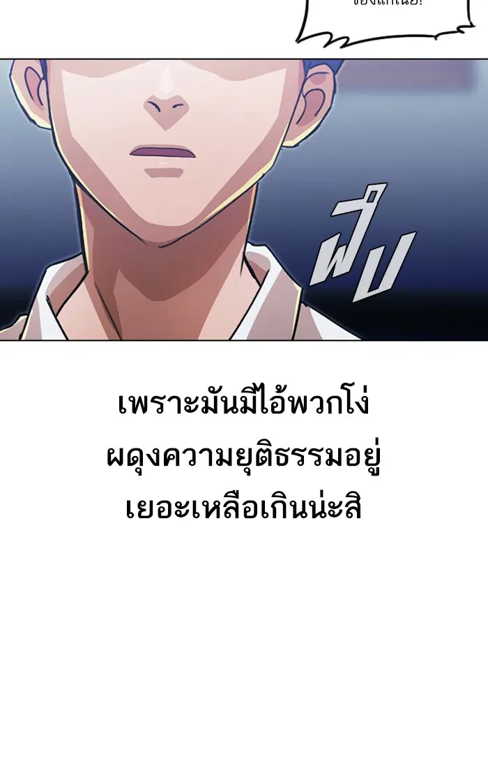 Random Chat ตอนที่ 111 หน้า 10