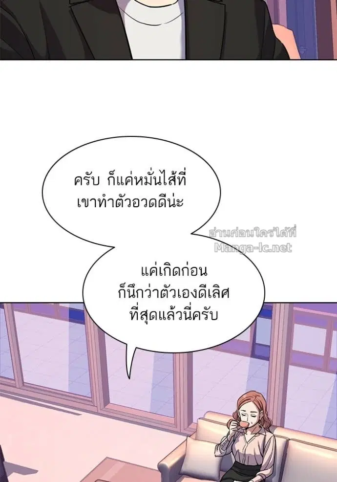 Reborn Rich ตอนที่ 81 หน้า 94