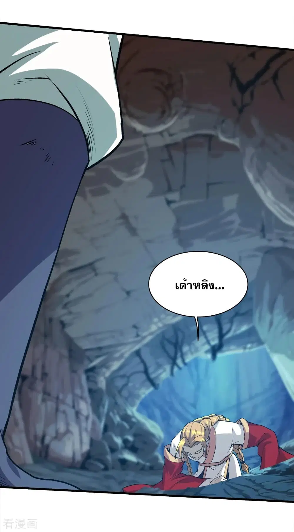 Matchless Emperor ตอนที่ 43 หน้า 30