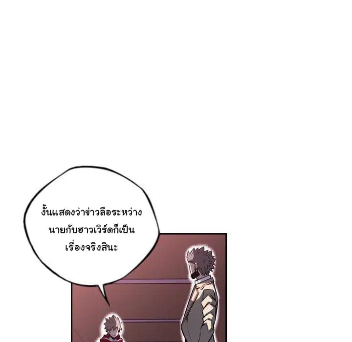 SuperNova ตอนที่ 77 หน้า 42