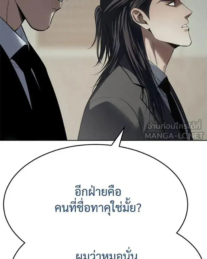 Baek XX ตอนที่ 124 หน้า 32