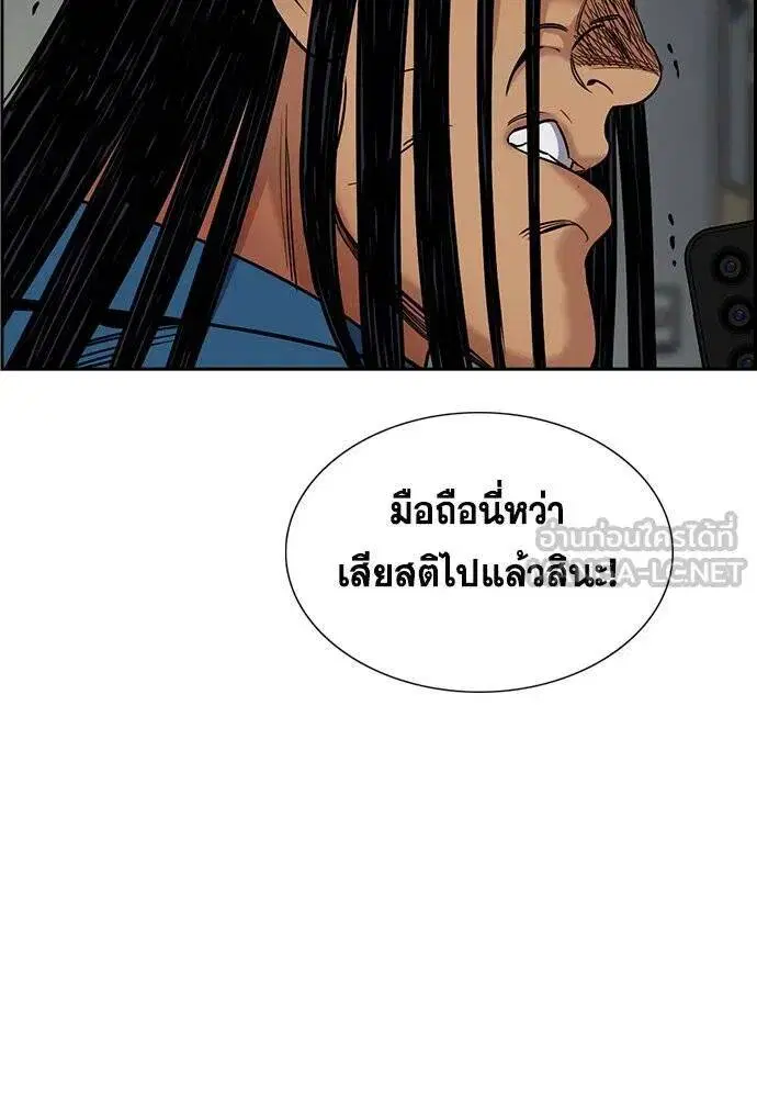 True Education ตอนที่ 191 หน้า 71