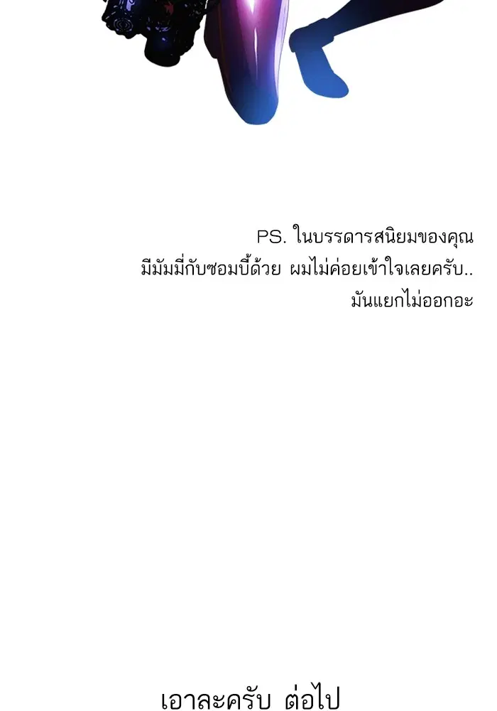 Random Chat ตอนที่ 300 หน้า 129