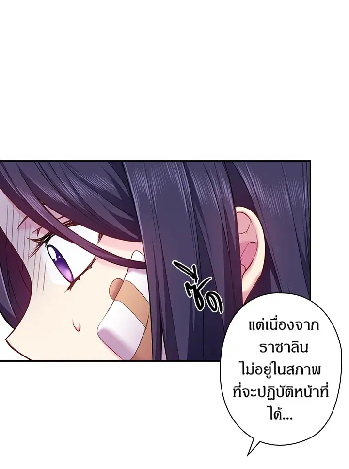 Satan’s Bride ตอนที่ 63 หน้า 49