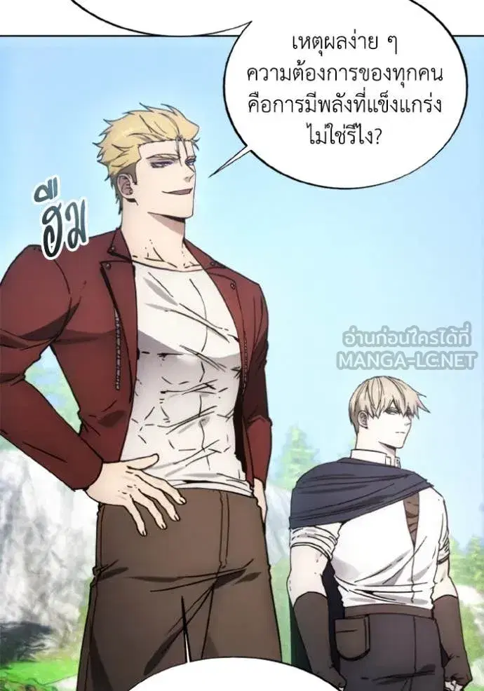 How to Live as a Villain ตอนที่ 187 หน้า 37
