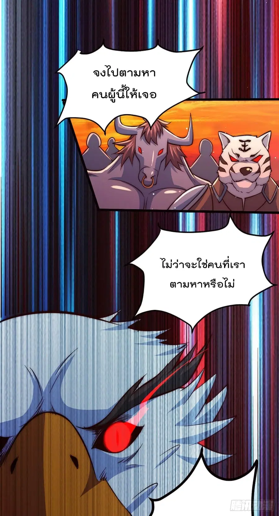 Who is your Daddy ตอนที่ 43 หน้า 7