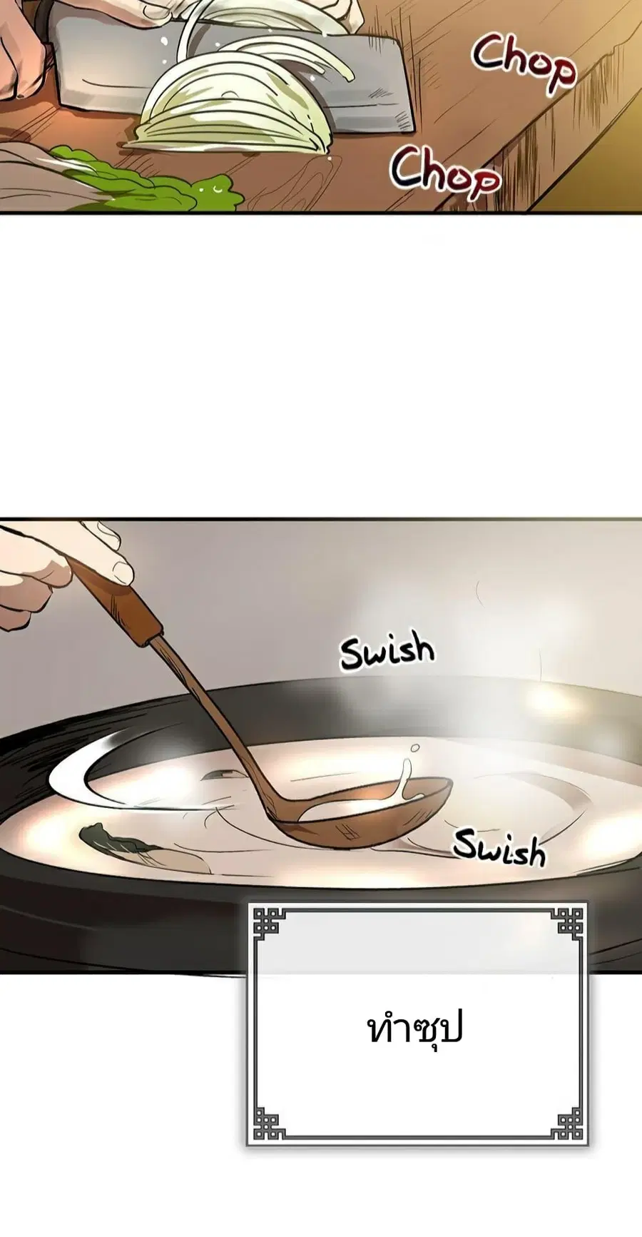 Path of the Shaman ตอนที่ 2 หน้า 63