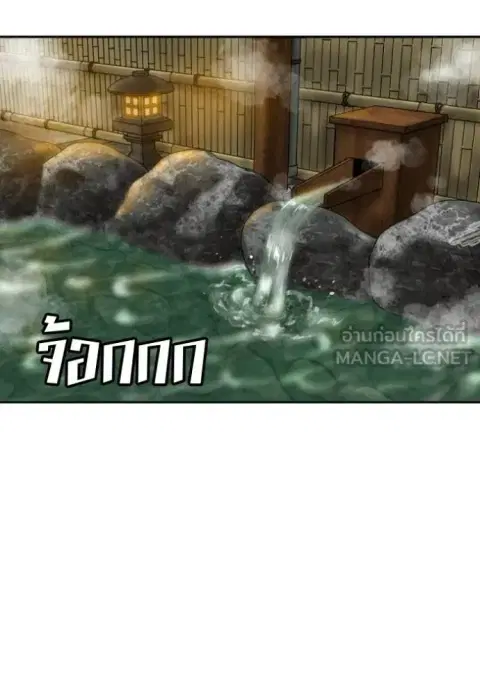 Bad Guy ตอนที่ 286 หน้า 13