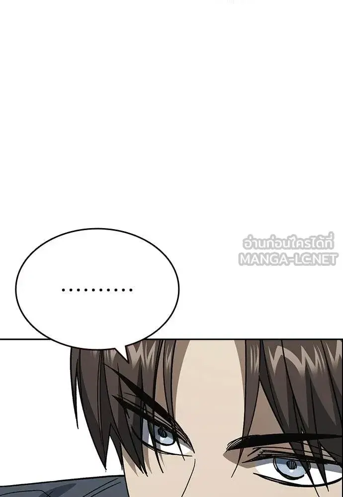 Study Group ตอนที่ 309 หน้า 101