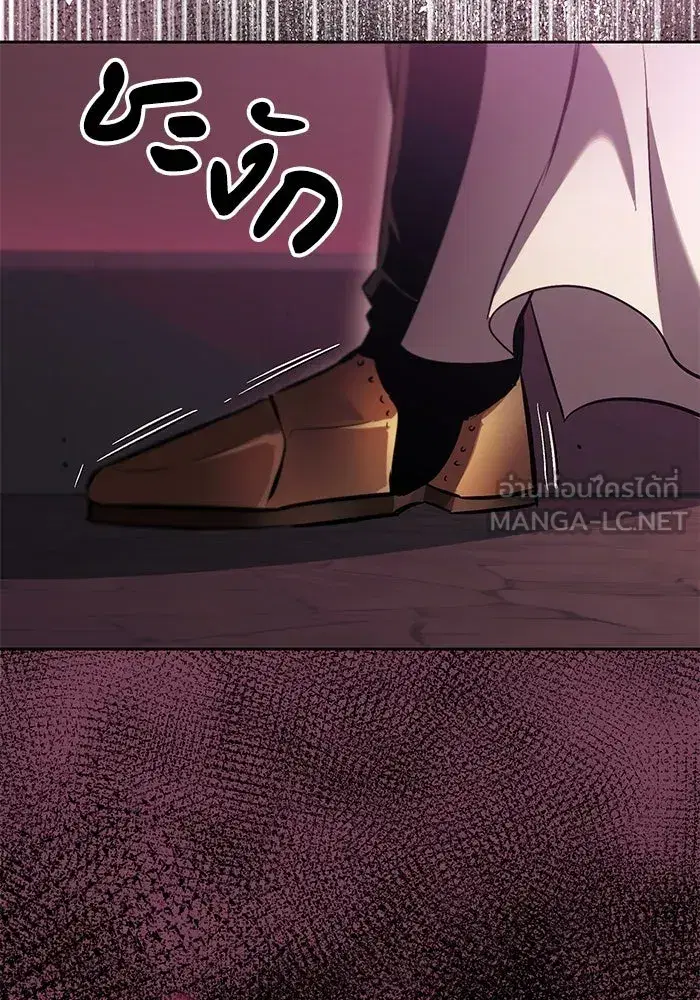 The Lazy Lord Masters the Sword ตอนที่ 93 หน้า 120
