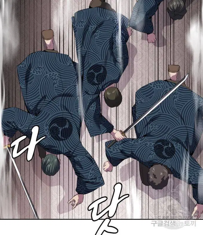 The Boy of Death ตอนที่ 153 หน้า 130