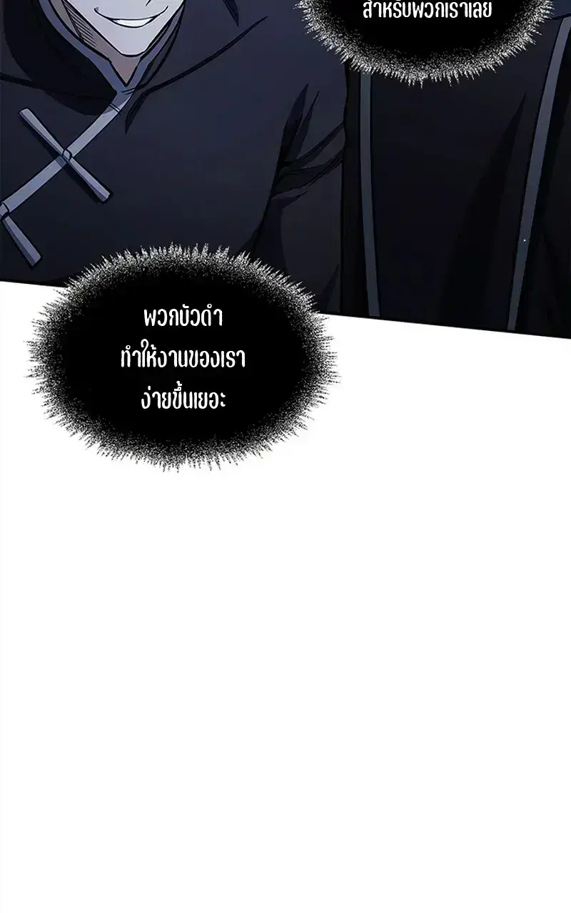 Heavenly Grand Archive’s Young Master ตอนที่ 159 หน้า 40