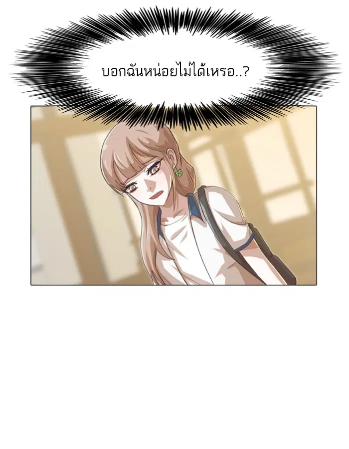 Random Chat ตอนที่ 53 หน้า 123