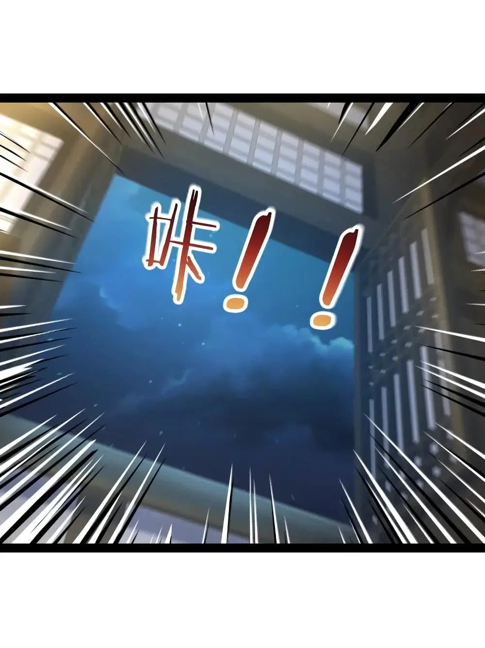 The Martial Emperor’s Life After Seclusion ตอนที่ 116 หน้า 48
