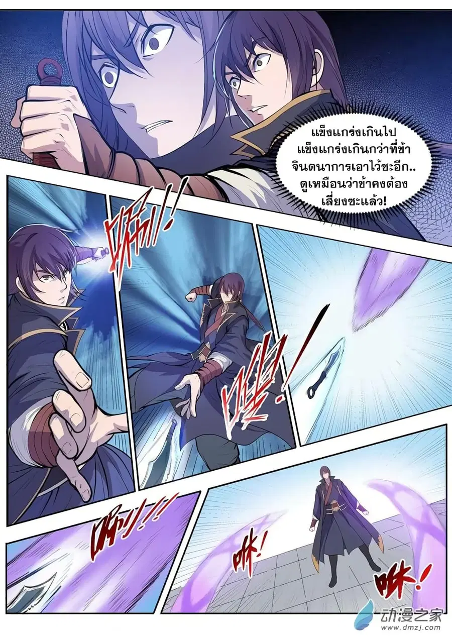 Bailian Chengshen ตอนที่ 65 หน้า 15